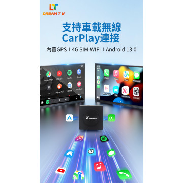 (預購:2026/5/18~6/2) DreamTV CarPlay2｜智慧車機 Pro