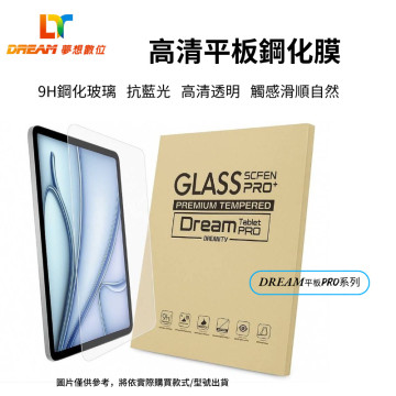 鋼化玻璃保護貼(七代平板專用)