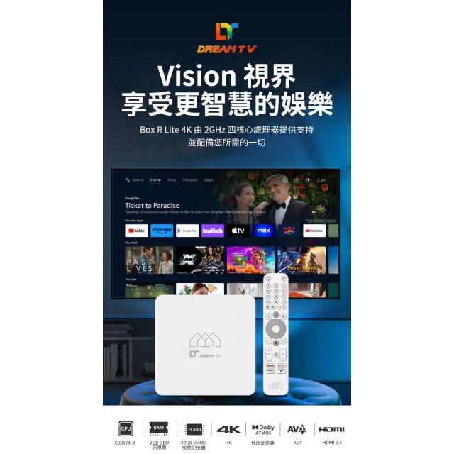 （預訂優惠 ）視界夢想盒子(Vision Box)