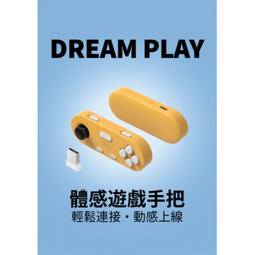 遊戲手柄