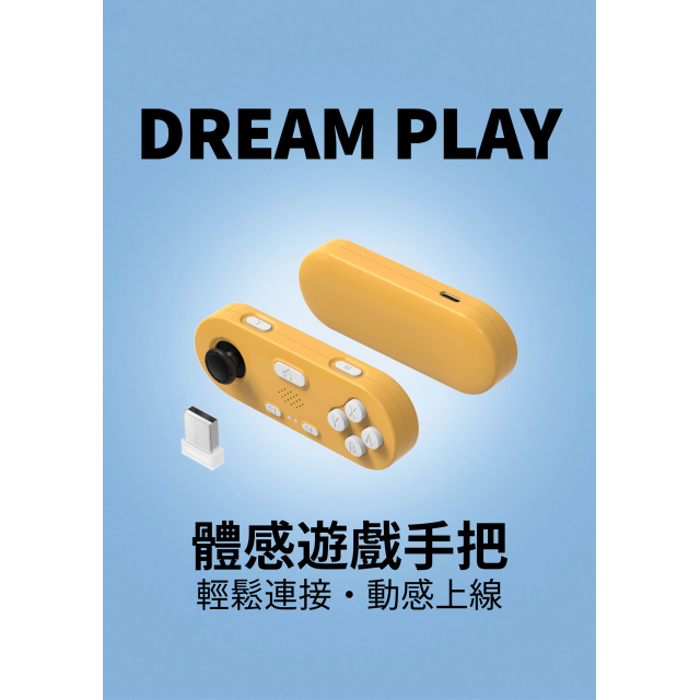 遊戲手柄